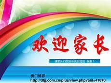 五年级家长寄语大全100